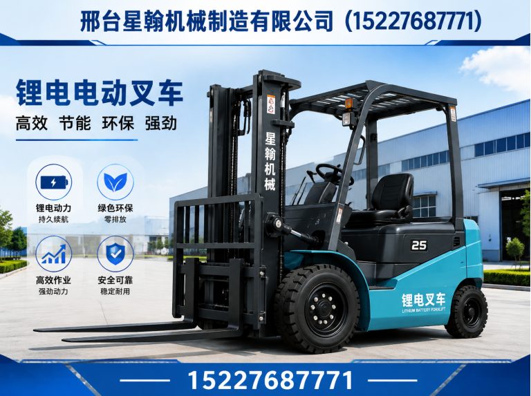 襄都区仓库电动叉车展示图